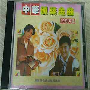 Various - 無可救藥 mp3 album
