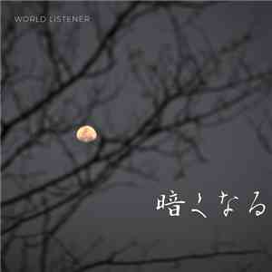World Listener - 暗くなる - Kuraku Naru mp3 album