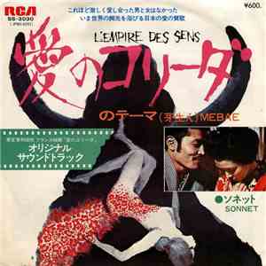 野坂惠子, 宮田耕八郎, 坂田誠山, 三橋貴風 - 愛のコリーダ mp3 album