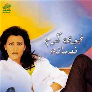 نجوى كرم - ندمانة mp3 album