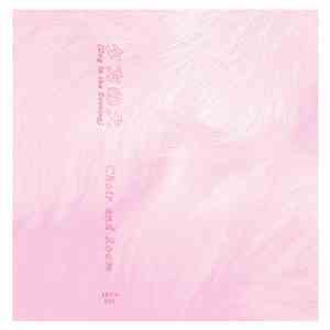 夕方の犬 = Dog In The Evening - Choir And Room mp3 album