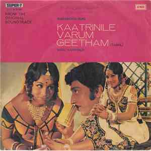 Ilaiyaraaja - Kaatrinile Varum Geetham mp3 album