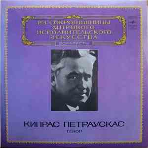 Кипрас Петраускас - Кипрас Петраускас, Тенор mp3 album