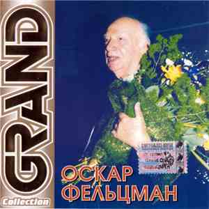 Оскар Фельцман - Grand Collection mp3 album