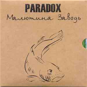 Paradox  - Малютина заводь mp3 album