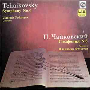 П.И. Чайковский - Симфония № 6 / Symphony No. 6 mp3 album