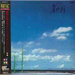 Toshiaki Yokota And The Beat Generation  - Elevation mp3 album