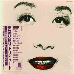 Various - 美空ひばりトリビュート (Misora Hibari Tribute) mp3 album
