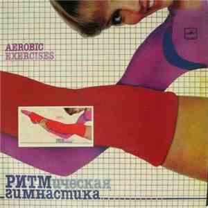 Various - Ритмическая Гимнастика (Aerobic Exercises) mp3 album