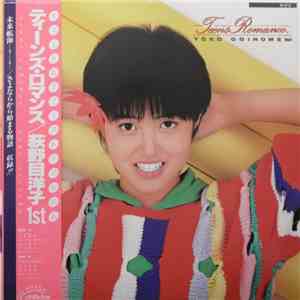 Yōko Oginome = 荻野目洋子 - Teens Romance = ティーンズ・ロマンス mp3 album