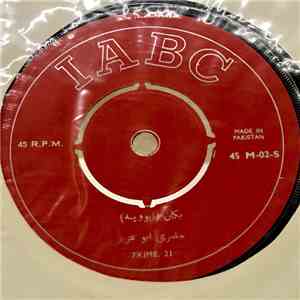 حضري أبو عزيز - (بكان (ابوويه) / المختار (بسته mp3 album