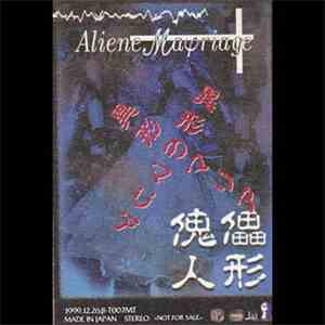 Aliene Ma'riage - 傀儡異形のマリア mp3 album