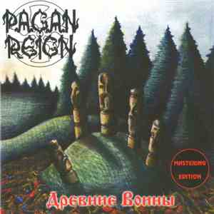 Pagan Reign - Древние Воины mp3 album