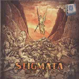Stigmata  - Мой Путь mp3 album