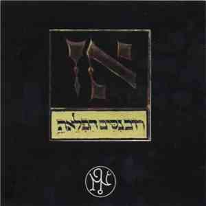 The Garden Of Delight - Necromanteion IV mp3 album