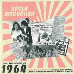Various - Χρυσή Δισκοθήκη-Οι Μεγαλύτερες Επιτυχίες Του 1964 mp3 album