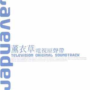 Various - 薰衣草 | 電視原聲帶 Lavender | Television Original Soundtrack mp3 album