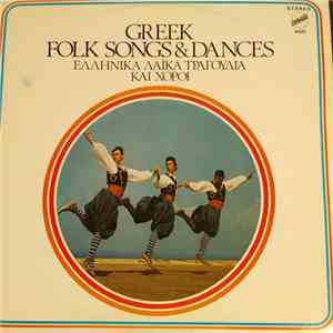 Various - Greek Folk Songs & Dances mp3 album