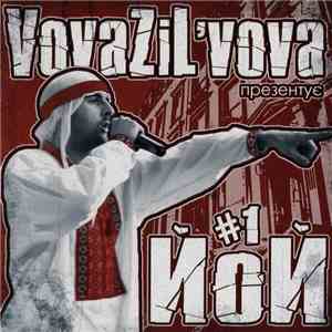 VovaZiL'vova - ЙоЙ#1 mp3 album