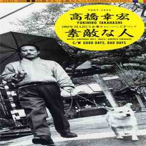 高橋幸宏 = Yukihiro Takahashi - 素敵な人 mp3 album