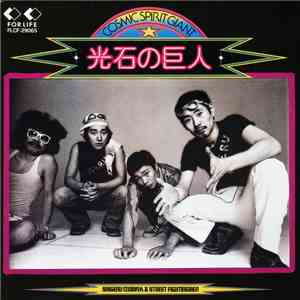 泉谷しげる - 光石の巨人 mp3 album
