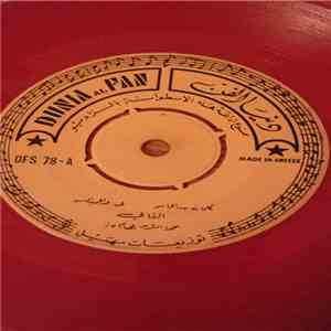 هيام يونس - الغالي mp3 album