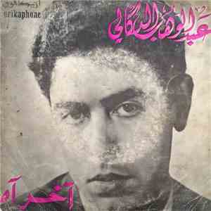 Abdelwahab Doukkali - Unknwon mp3 album