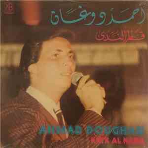 أحمد دوغان = Ahmad Doughan - قطر الندى = Katr Al Nada mp3 album