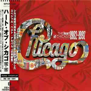 Chicago  = シカゴ - The Heart Of Chicago 1982-1997 = ハート・オブ・シカゴ1982-1997 mp3 album
