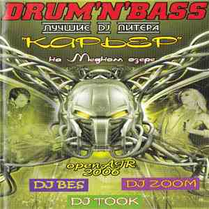 DJ BES, DJ TOOK, DJ ZOOM - "Карьер" на Медном Озере. Open Air 2006 mp3 album
