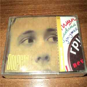 Мальчишник Представляет Ди-Джей Грув - Поговорим О Сексе mp3 album