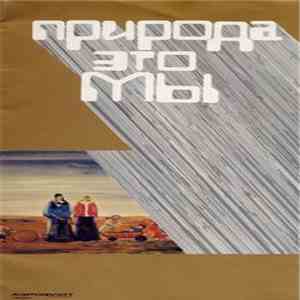 >o< - We Are The Nature mp3 album