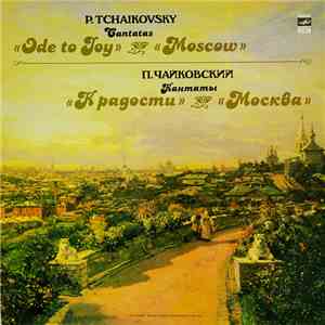 P. Tchaikovsky - Cantatas "Ode To Joy" - "Moscow" mp3 album