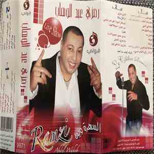 رمزي عبد الوهاب = Ramzi Abdel Waheb - سهرة مع = Live Show mp3 album