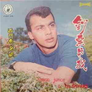 Simon Junior & The Stylers - 鈔票与我 mp3 album