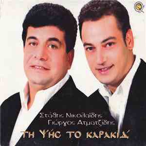 Stathis Nikolaidis, Giorgos Atmatsidis - Τη ψης το καραικιά mp3 album