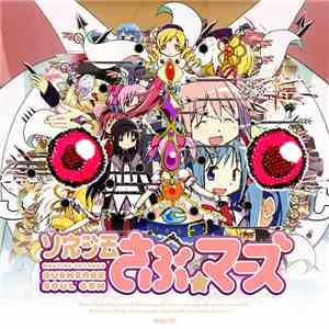 Submerse - Soul Gem E.P. mp3 album