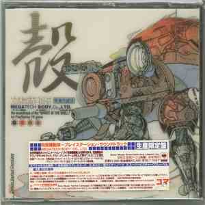 Various - Megatech Body.CD.,LTD. mp3 album