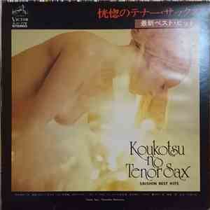 Yasunobu Matsuura, Victor Orchestra - 恍惚のテナー・サックス/最新ベスト・ヒット mp3 album