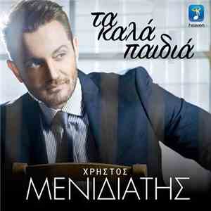 Χρήστος Μενιδιάτης - Τα Καλά Παιδιά mp3 album