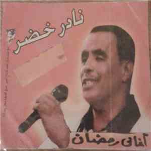 نادر خضر - أغاني رمضان mp3 album