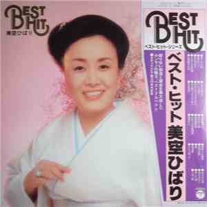 美空ひばり - Best Hit mp3 album