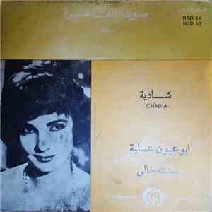 شادية = Chadia - يا بنت خالى / ابو عيون عسلية = Abou Hyoune Assalia / Ya Bent Khali mp3 album