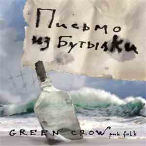 Green Crow - Письмо из Бутылки mp3 album