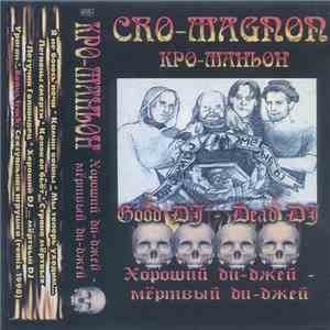 Кро-Маньон - Good DJ - Dead DJ (Хороший Ди-джей - Мёртвый Ди-джей) mp3 album