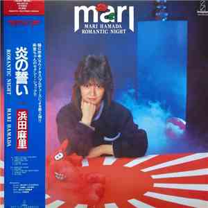 Mari Hamada = 浜田麻里 - Romantic Night = 炎の誓い mp3 album