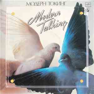 Модерн Токинг - Ready For Romance mp3 album