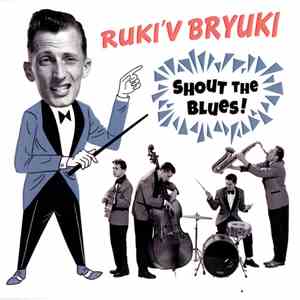 Ruki′V Bryuki - Shout The Blues! mp3 album