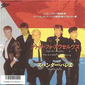 スパンダー・バレエ = Spandau Ballet - ファイト・フォ・アワセルヴス = Fight For Ourselves mp3 album