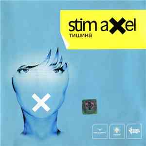 Stim Axel - Тишина mp3 album